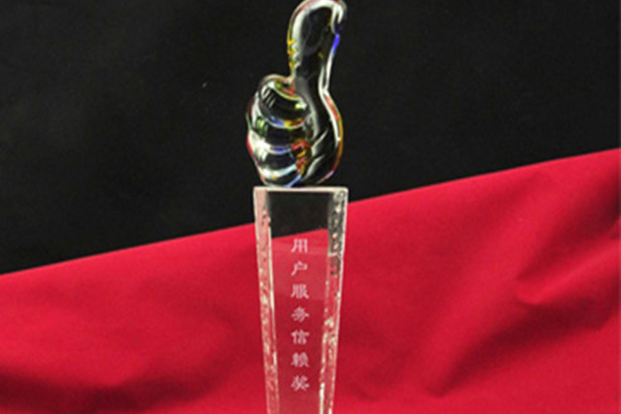 至尊园静园荣誉二